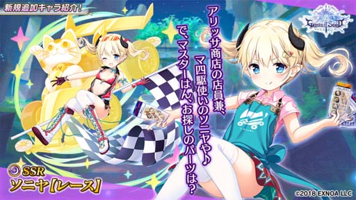 画像ギャラリー No.006のサムネイル画像 / 「Gemini Seed」，イベント“激烈！爆裂！マ四駆レース開催！！！”に「マリナ」が登場