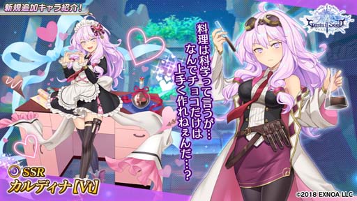 画像ギャラリー No.002のサムネイル画像 / 「Gemini Seed」でイベント“実録、バレンタイン探検隊！！〜密林に潜むレアテオブロマを追え！？〜”が開催中