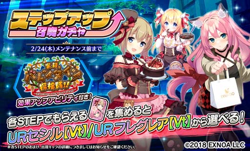 画像ギャラリー No.003のサムネイル画像 / 「Gemini Seed」でイベント“実録、バレンタイン探検隊！！〜密林に潜むレアテオブロマを追え！？〜”が開催中