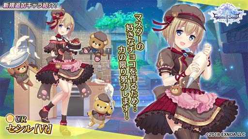 画像ギャラリー No.004のサムネイル画像 / 「Gemini Seed」でイベント“実録、バレンタイン探検隊！！〜密林に潜むレアテオブロマを追え！？〜”が開催中