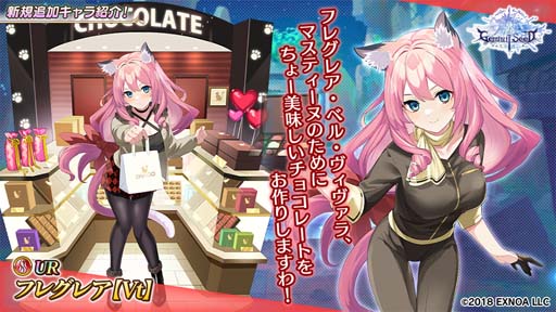 画像ギャラリー No.005のサムネイル画像 / 「Gemini Seed」でイベント“実録、バレンタイン探検隊！！〜密林に潜むレアテオブロマを追え！？〜”が開催中