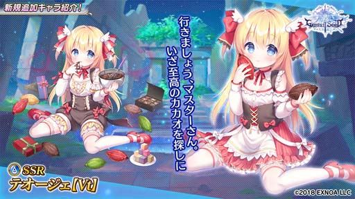 画像ギャラリー No.006のサムネイル画像 / 「Gemini Seed」でイベント“実録、バレンタイン探検隊！！〜密林に潜むレアテオブロマを追え！？〜”が開催中