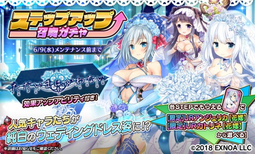 画像ギャラリー No.002のサムネイル画像 / 「Gemini Seed」，期間限定イベントを本日開始。SSR“リディア【花嫁】”が登場