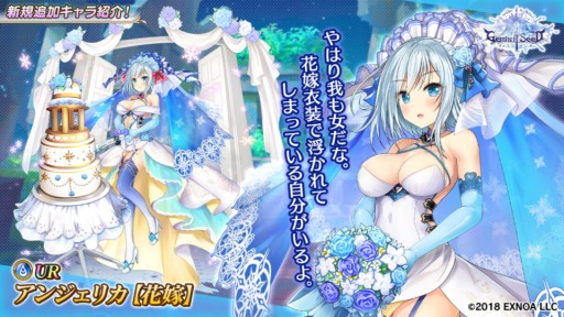 画像ギャラリー No.005のサムネイル画像 / 「Gemini Seed」，期間限定イベントを本日開始。SSR“リディア【花嫁】”が登場