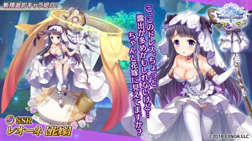 画像ギャラリー No.006のサムネイル画像 / 「Gemini Seed」，期間限定イベントを本日開始。SSR“リディア【花嫁】”が登場
