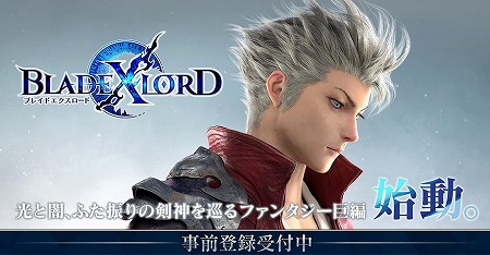 画像ギャラリー No.001のサムネイル画像 / アプリボットの新作タイトル「BLADE XLORD」，事前登録受付を開始