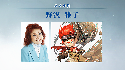 画像ギャラリー No.006のサムネイル画像 / 「BLADE XLORD」，TGS 2018で実施されたスペシャルステージの公式レポートが公開。野沢雅子さんら声優陣も登壇