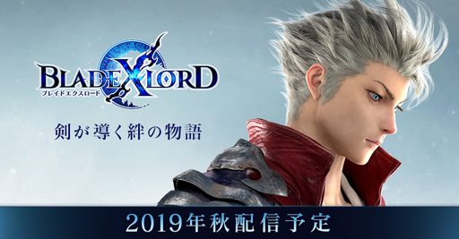 画像ギャラリー No.001のサムネイル画像 / 「BLADE XLORD」，屋比久知奈さんが歌唱する主題歌「dawn on you」を公開