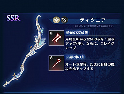 画像ギャラリー No.005のサムネイル画像 / 「BLADE XLORD」，新光属性ユニット「ルルア 迷い森の大妖精」が登場。「カイ 聖夜の猫サンタ」も復刻
