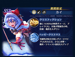 画像ギャラリー No.006のサムネイル画像 / 「BLADE XLORD」，新光属性ユニット「ルルア 迷い森の大妖精」が登場。「カイ 聖夜の猫サンタ」も復刻