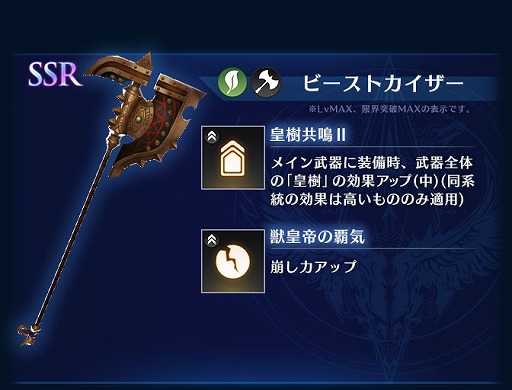 画像ギャラリー No.003のサムネイル画像 / 「BLADE XLORD」，防御タイプでありながら敵に大ダメージを与えられる新樹属性ユニットが本日12：00より登場