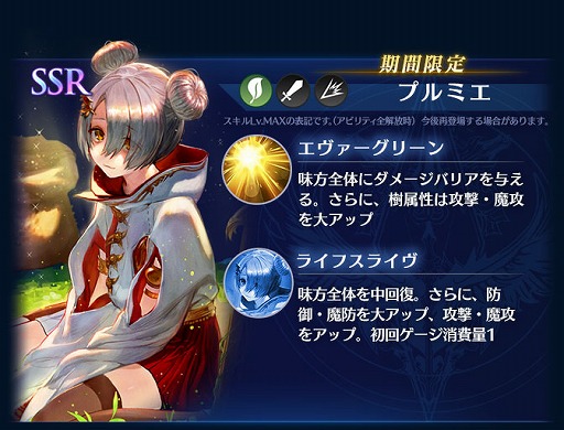 画像ギャラリー No.004のサムネイル画像 / 「BLADE XLORD」，防御タイプでありながら敵に大ダメージを与えられる新樹属性ユニットが本日12：00より登場