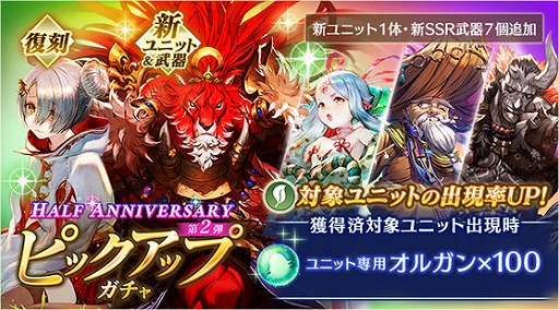 画像ギャラリー No.005のサムネイル画像 / 「BLADE XLORD」，防御タイプでありながら敵に大ダメージを与えられる新樹属性ユニットが本日12：00より登場