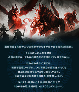 画像ギャラリー No.002のサムネイル画像 / 「BLADE XLORD」，大型アップデートを実施。騎士団レイドバトルが追加