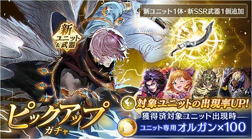 画像ギャラリー No.003のサムネイル画像 / 「BLADE XLORD」，新雷属性ユニット「ハイネ 鮮血の翼」が本日12：00より登場