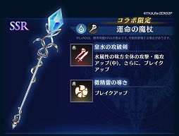 画像ギャラリー No.004のサムネイル画像 / 「BLADE XLORD」,「リゼロ」コラボ限定ユニットとして「エミリア」が登場