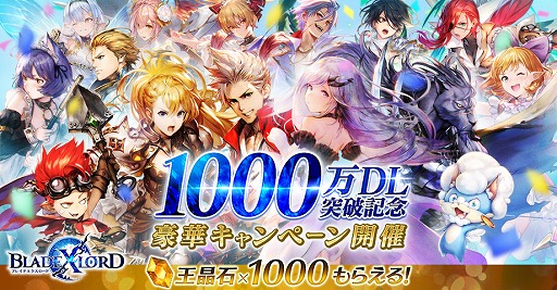 画像ギャラリー No.001のサムネイル画像 / 「BLADE XLORD」，1000万DL突破記念キャンペーンを本日より開催