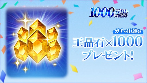 画像ギャラリー No.002のサムネイル画像 / 「BLADE XLORD」，1000万DL突破記念キャンペーンを本日より開催