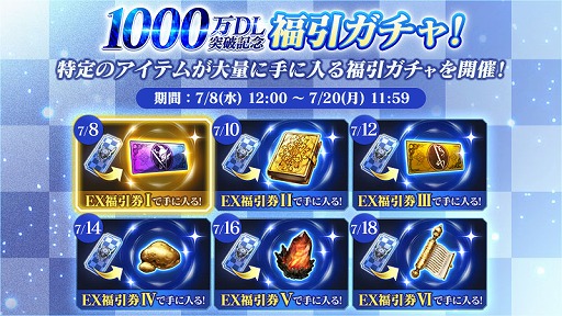 画像ギャラリー No.004のサムネイル画像 / 「BLADE XLORD」，1000万DL突破記念キャンペーンを本日より開催
