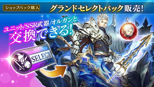 画像ギャラリー No.005のサムネイル画像 / 「BLADE XLORD」，1000万DL突破記念キャンペーンを本日より開催