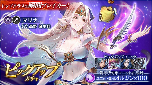 画像ギャラリー No.004のサムネイル画像 / 「BLADE XLORD」に新闇属性ユニット，マリナ 盛夏に祈る蒼海の巫女が登場
