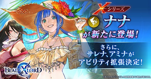 画像ギャラリー No.001のサムネイル画像 / 「BLADE XLORD」，雷属性ユニットや新SSR武器などのピックアップガチャが開催