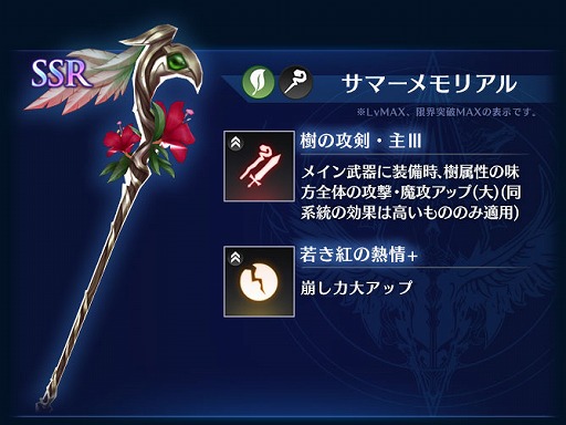 画像ギャラリー No.005のサムネイル画像 / 「BLADE XLORD」にXシリーズの樹属性ユニット,ミラベルが7月31日12:00より登場