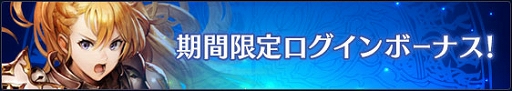 画像ギャラリー No.003のサムネイル画像 / 「BLADE XLORD」毎日ガチャが無料で引けるサマーキャンペーンを開催
