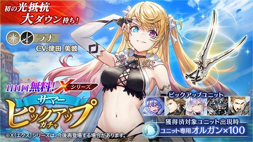 画像ギャラリー No.004のサムネイル画像 / 「ブレイドエクスロード」，光属性ユニットのラナ（CV:津田美波）が登場