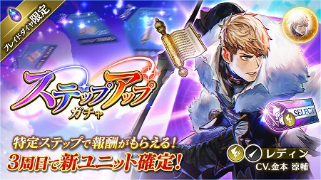 画像ギャラリー No.004のサムネイル画像 / 「ブレイドエクスロード」，雷属性ユニット“レディン 壮烈なる傭兵騎士”が登場