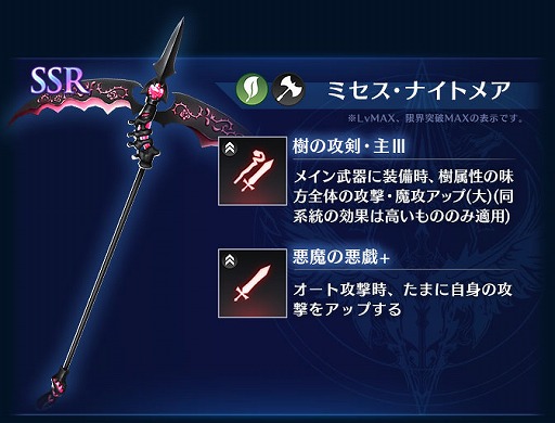画像ギャラリー No.005のサムネイル画像 / 「BLADE XLORD」，Xシリーズの樹属性ユニット“シニスタ 魅惑の悪魔”が登場