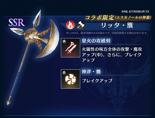 画像ギャラリー No.002のサムネイル画像 / 「BLADE XLORD」にコラボ限定闇属性ユニット・メリオダス 魔神（CV：梶裕貴）が登場