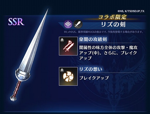 画像ギャラリー No.006のサムネイル画像 / 「BLADE XLORD」にコラボ限定闇属性ユニット・メリオダス 魔神（CV：梶裕貴）が登場