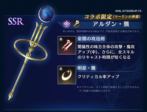 画像ギャラリー No.010のサムネイル画像 / 「BLADE XLORD」にコラボ限定闇属性ユニット・メリオダス 魔神（CV：梶裕貴）が登場