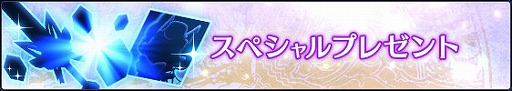 画像ギャラリー No.004のサムネイル画像 / 「BLADE XLORD」，10連無料引き放題ガチャを含む1周年記念キャンペーンが開催