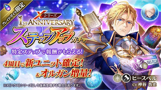 画像ギャラリー No.008のサムネイル画像 / 「BLADE XLORD」，10連無料引き放題ガチャを含む1周年記念キャンペーンが開催