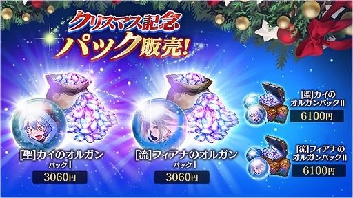 画像ギャラリー No.003のサムネイル画像 / 「ブレスロ」，ユニットの出現率がアップしたクリスマスフェスなどが開催中