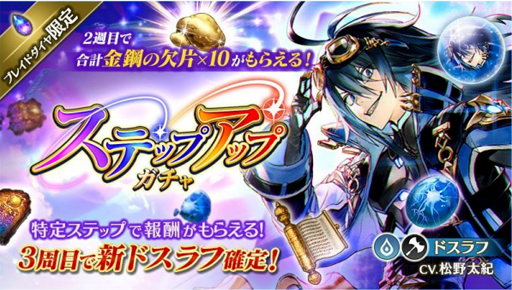 画像ギャラリー No.008のサムネイル画像 / 「BLADE XLORD」，1月22日12時より水属性ユニット“ドスラフ 先を駆ける挑戦者”が登場
