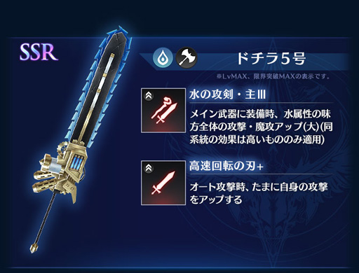 画像ギャラリー No.009のサムネイル画像 / 「BLADE XLORD」，1月22日12時より水属性ユニット“ドスラフ 先を駆ける挑戦者”が登場