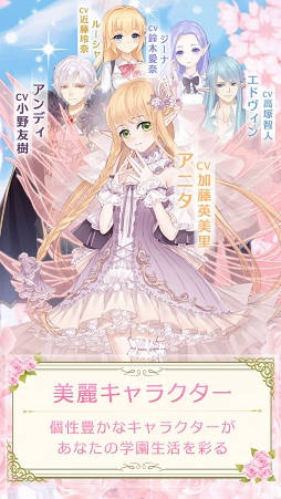 花園学園 -恋愛お着替えRPG- 魔王と女神の転生