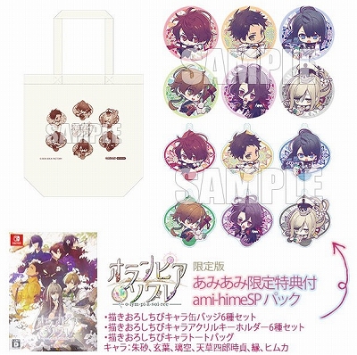 画像ギャラリー No.001のサムネイル画像 / あみあみ，限定特典付きの「オランピアソワレ」2種を発売