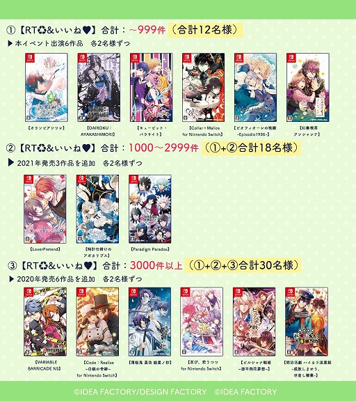 画像ギャラリー No.004のサムネイル画像 / オトメイトのファンイベント「Dessert de Otomate」開催直前！　プレゼント企画第2弾が実施