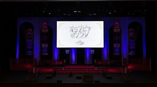 画像ギャラリー No.001のサムネイル画像 / イベント「オランピアソワレ〜Un Cadeau pour toi〜」の夜公演をレポート。長編朗読劇オトメイトドラマティックシアター開幕！