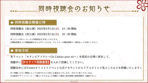 画像ギャラリー No.005のサムネイル画像 / イベント「オランピアソワレ〜Un Cadeau pour toi〜」の夜公演をレポート。長編朗読劇オトメイトドラマティックシアター開幕！