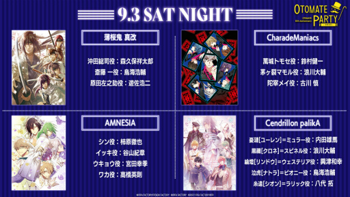 画像ギャラリー No.002のサムネイル画像 / 「オトメイトパーティー2022」，追加キャスト＆歌唱アーティスト情報も公開に