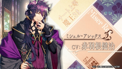 画像ギャラリー No.002のサムネイル画像 / 「幻奏喫茶アンシャンテ」のプロモーションムービーが公開。攻略対象となる魔王や首なし騎士（デュラハン）などを紹介