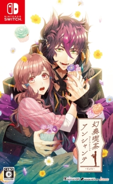 画像ギャラリー No.001のサムネイル画像 / 「乙女チック4Gamer」第224回：魔王，首なし騎士，堕天使，魔獣，国家機関の人間がお客様。不思議な喫茶店が舞台の「幻奏喫茶アンシャンテ」