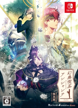 画像ギャラリー No.002のサムネイル画像 / 「乙女チック4Gamer」第224回：魔王，首なし騎士，堕天使，魔獣，国家機関の人間がお客様。不思議な喫茶店が舞台の「幻奏喫茶アンシャンテ」