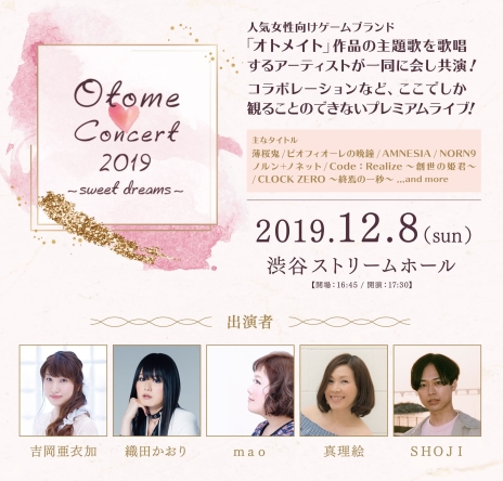 画像ギャラリー No.001のサムネイル画像 / 「幻奏喫茶アンシャンテ」のオリジナルサウンドトラックCDが本日発売。OP＆EDテーマを含む計27曲を収録