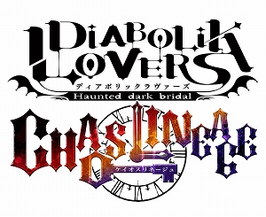 画像ギャラリー No.001のサムネイル画像 / 「DIABOLIK LOVERS CHAOS LINEAGE」，公式サイトで特典情報が公開